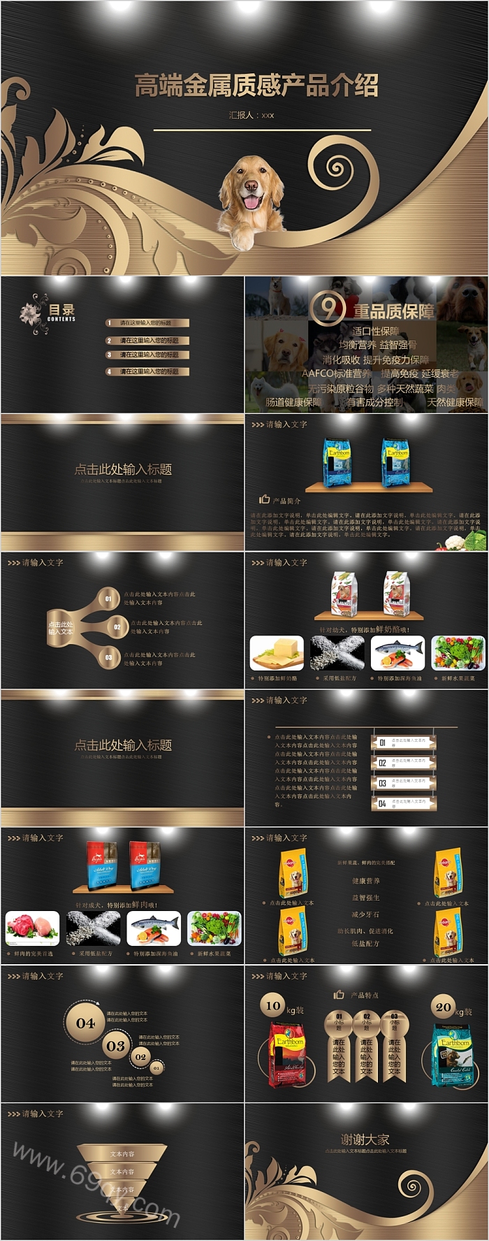 高端金属质感产品介绍PPT模板