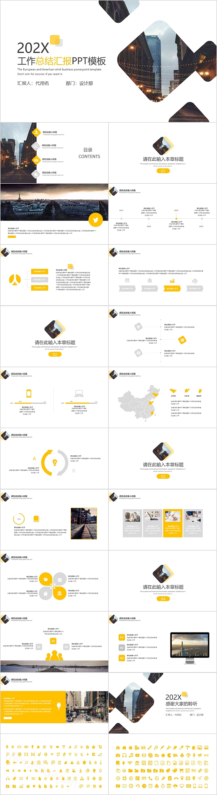 简约时尚工作总结汇报通用