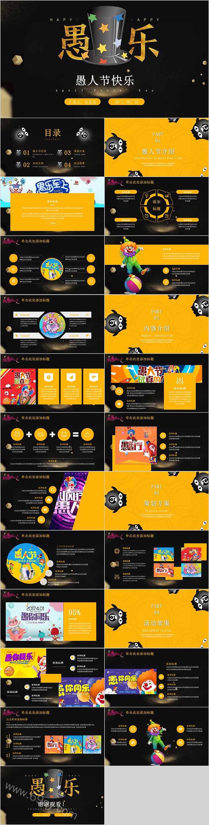 简约时尚卡通愚人节快乐模板
