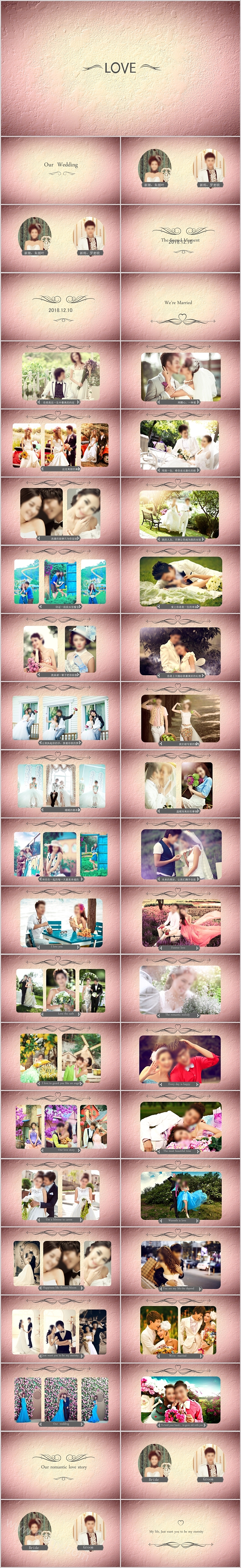 简约唯美爱情婚礼相册PPT模板