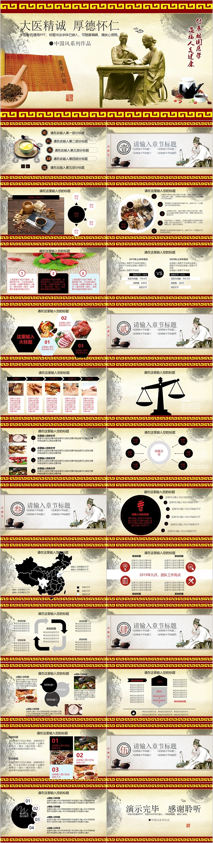 大气时尚大医精诚厚德怀仁医学