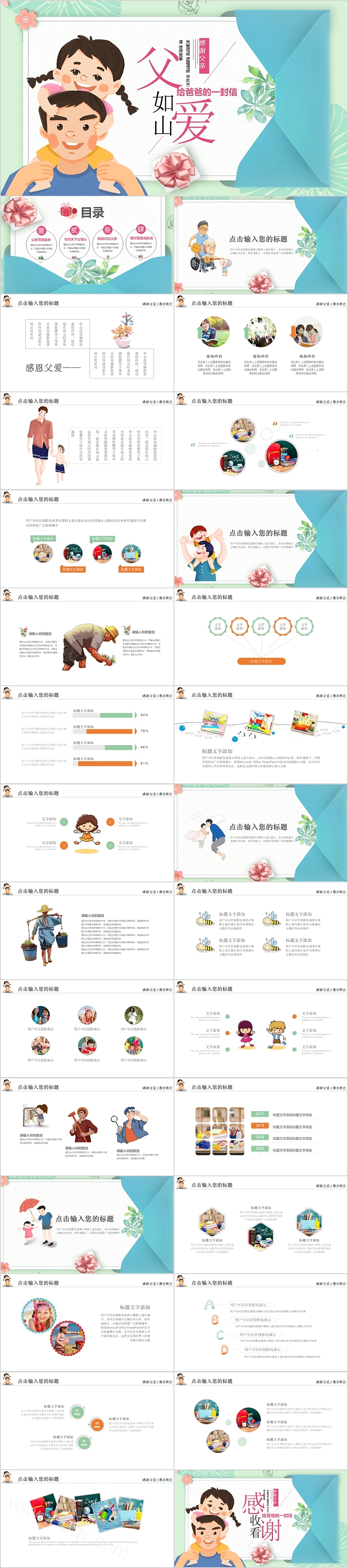 父亲节父爱如山给父亲的一封信