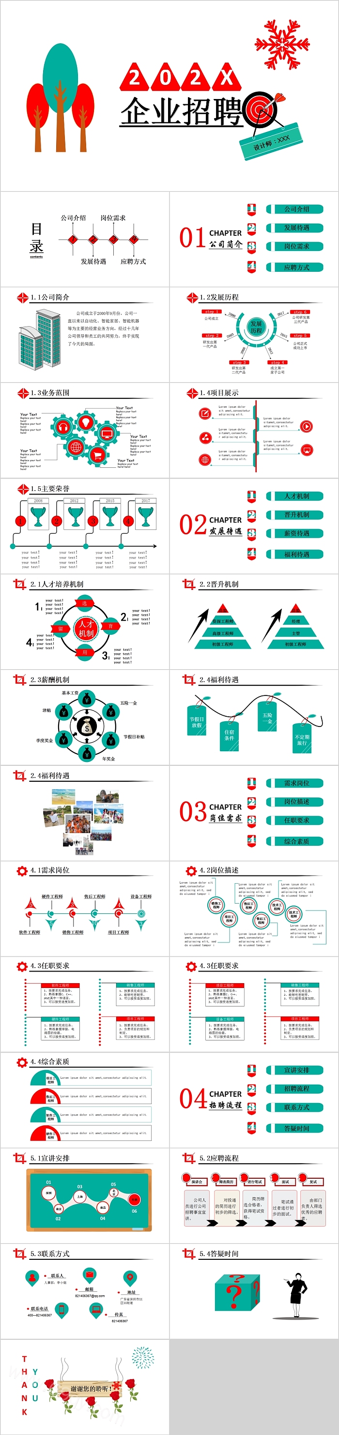 极简风公司企业校园招聘PPT模板
