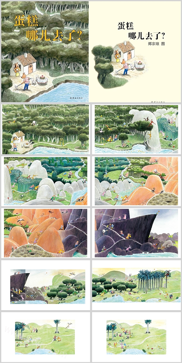 卡通小学科学语文绘本电子版《蛋糕哪去了》绘本故事PPT课件