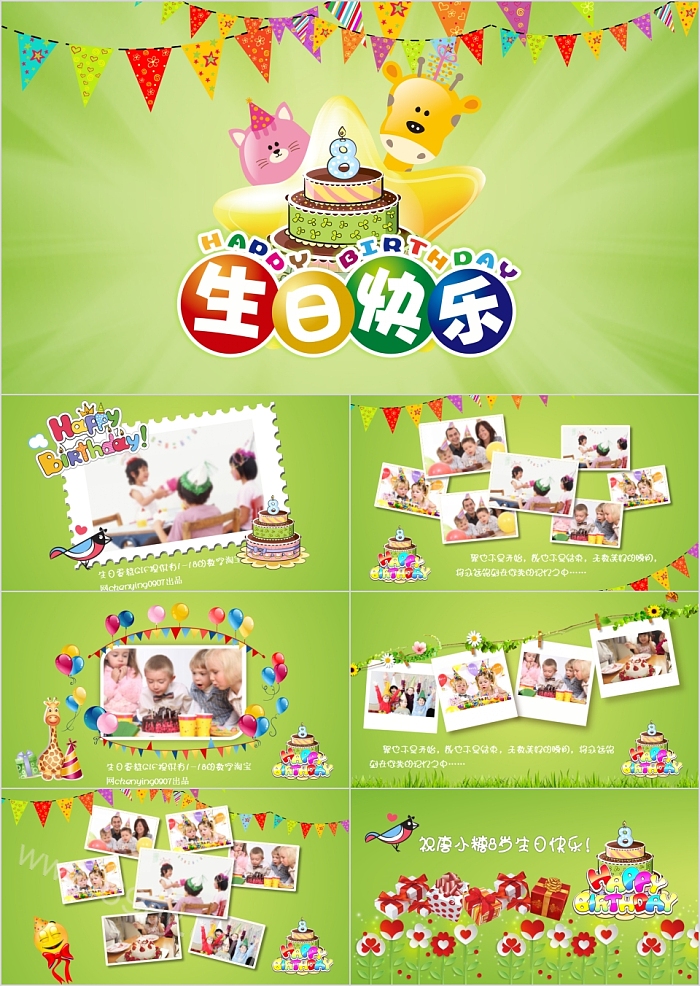 卡通可爱宝宝生日快乐活动PPT模板