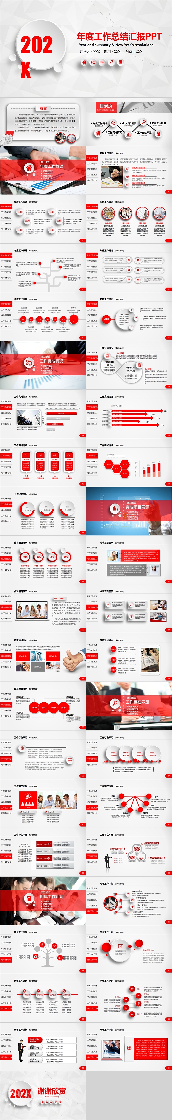 清新商务年度工作总结汇报PPT
