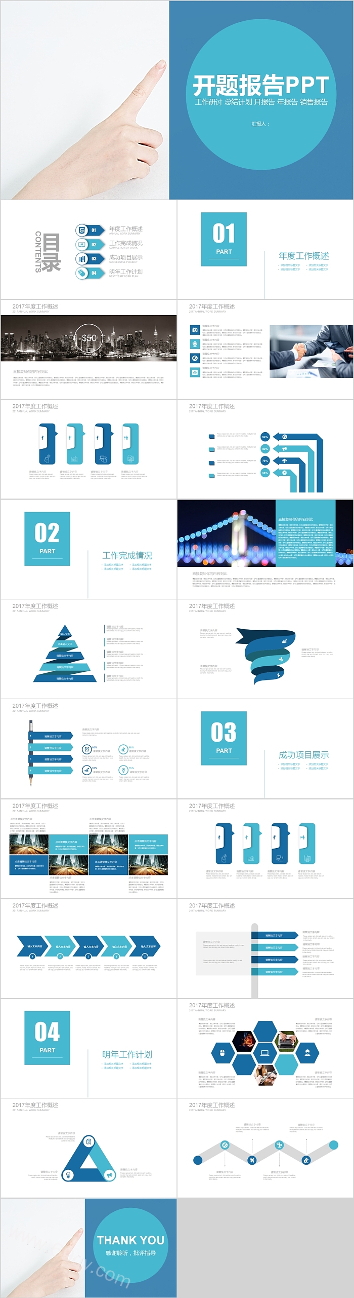 简约创意风格开题报告PPT