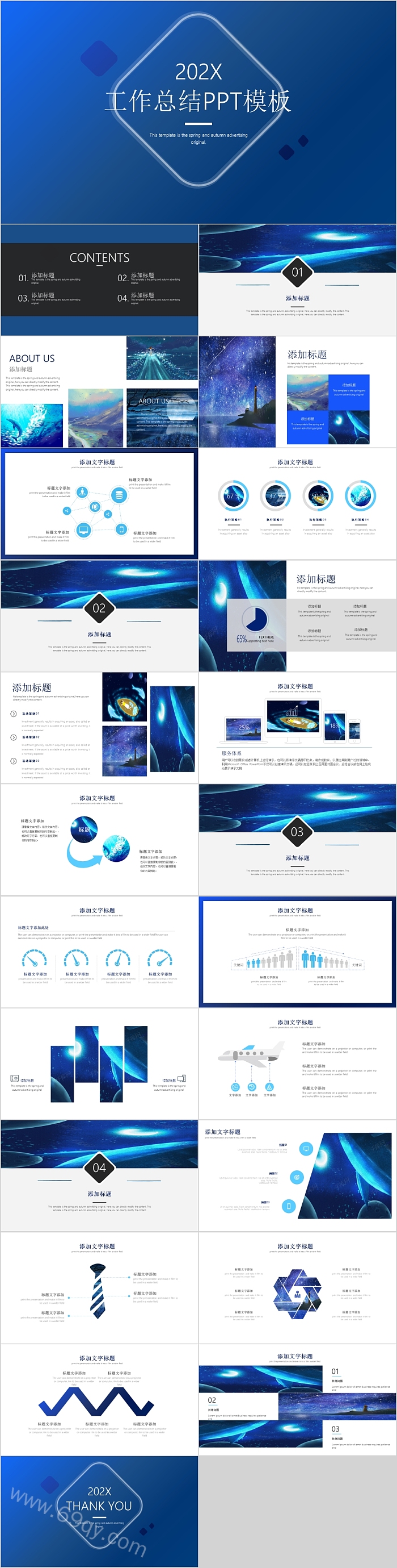 创意水蓝商务汇报工作总结PPT模板