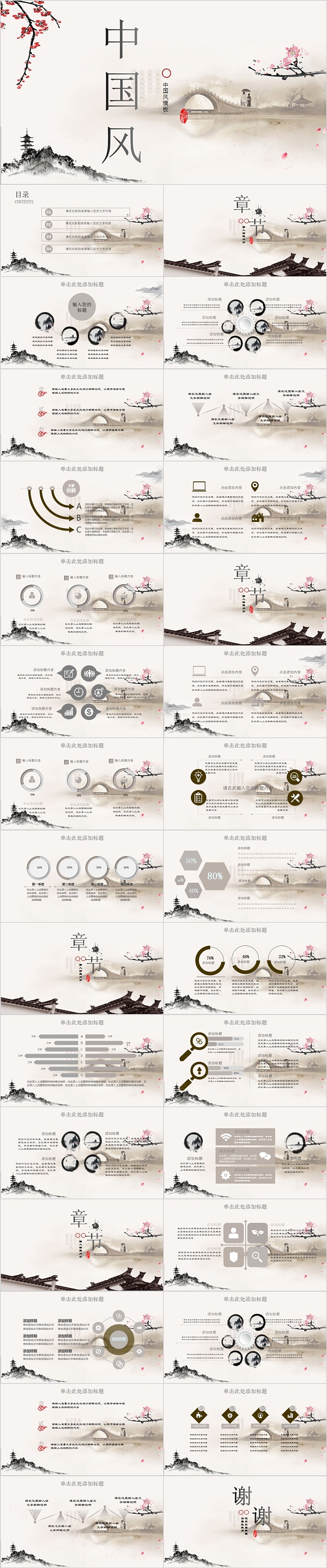 中国风党员反腐败廉洁廉政教育PPT