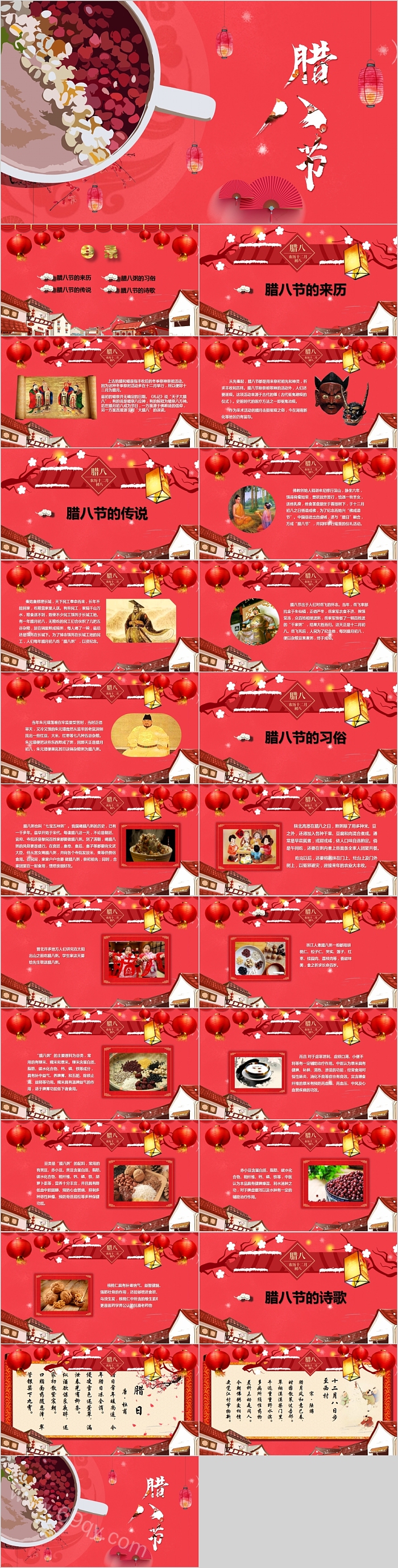 喜庆腊八节传统文化介绍主题班会PPT模板