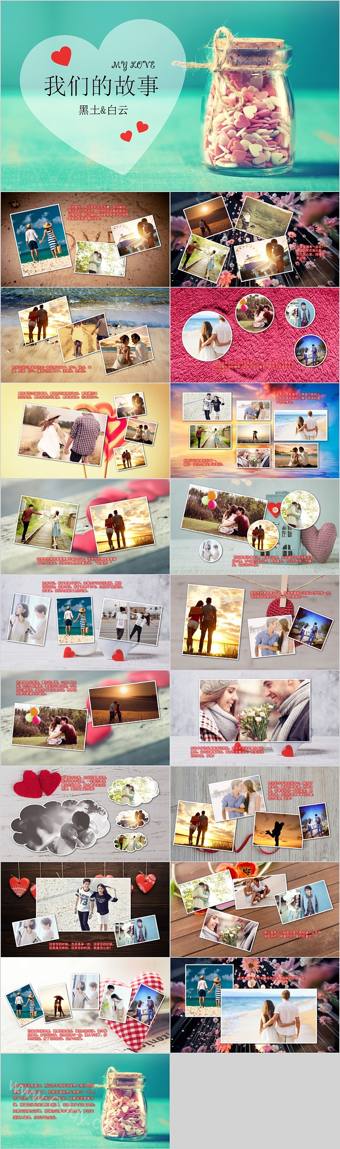 我们的故事恋爱婚纱照婚礼电子相册PPT模板