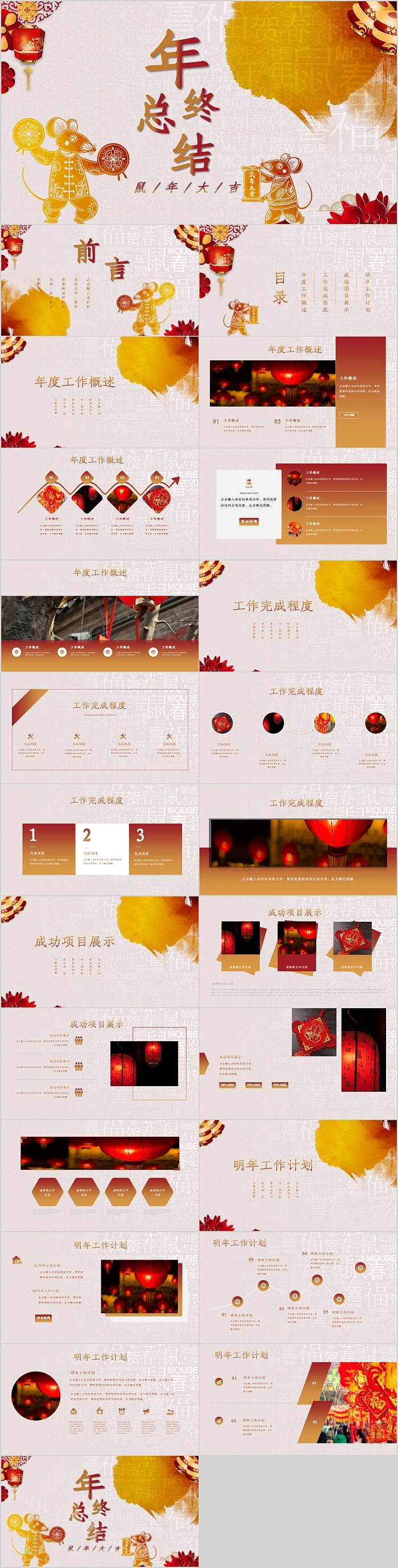 简洁简约年终总结新年计划PPT模板