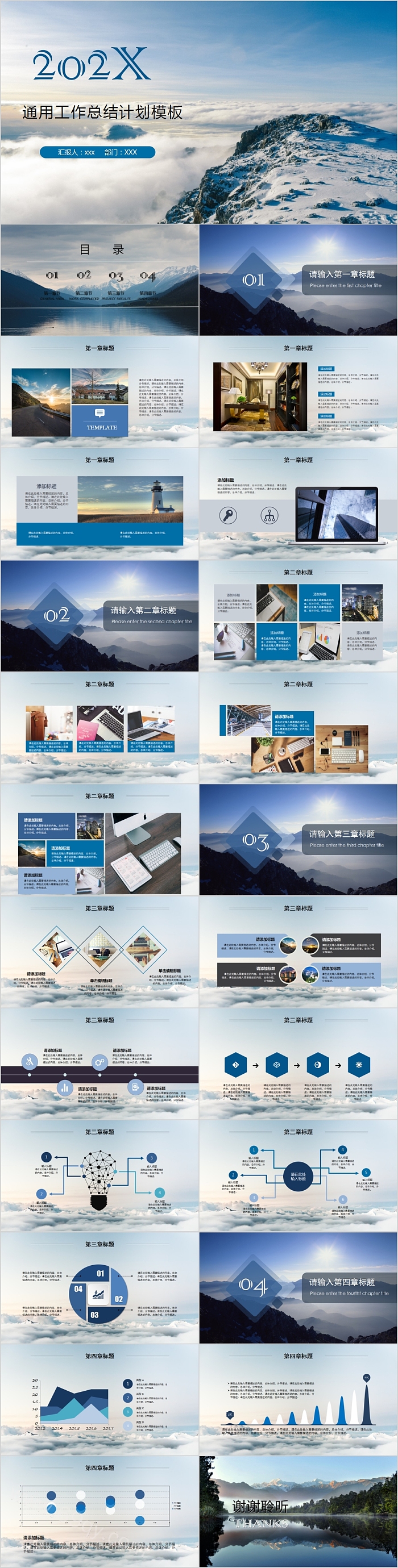 欧美杂志风通用工作总结计划模板