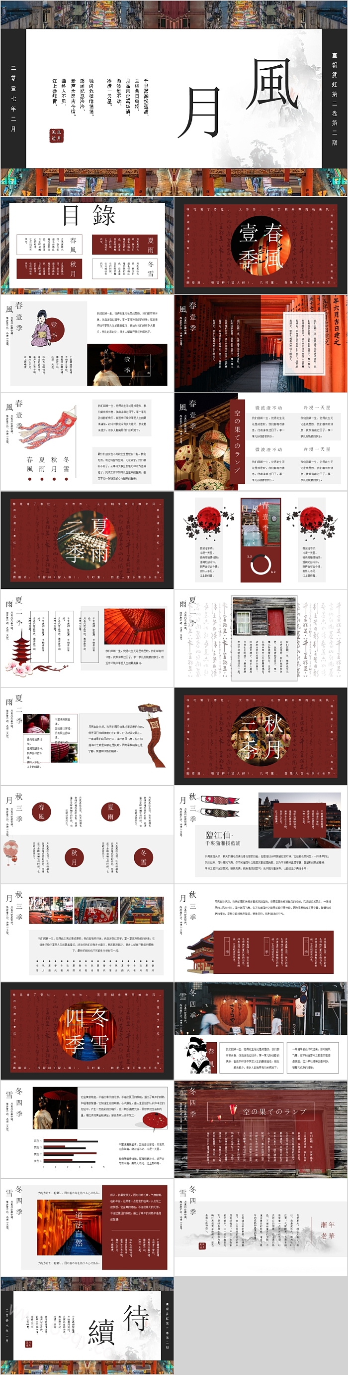 书报霓虹风月艺术画册