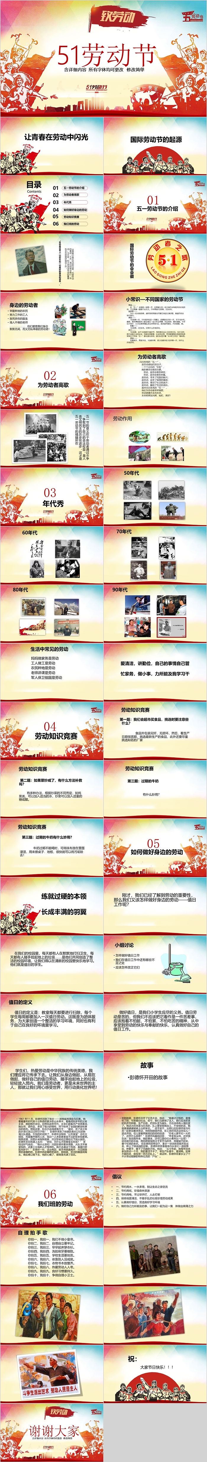 创意时尚节日假日五一劳动节主题