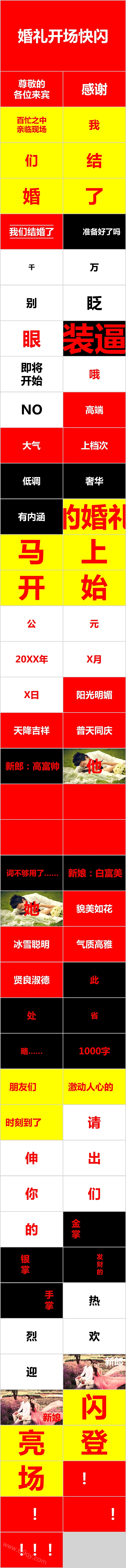 简约小清新手绘花朵结婚相册婚礼开场PPT模板