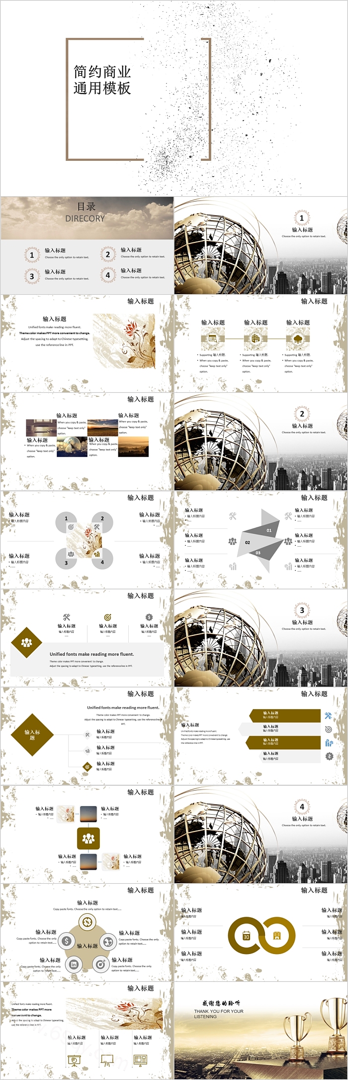欧美风格简约商业通用模板