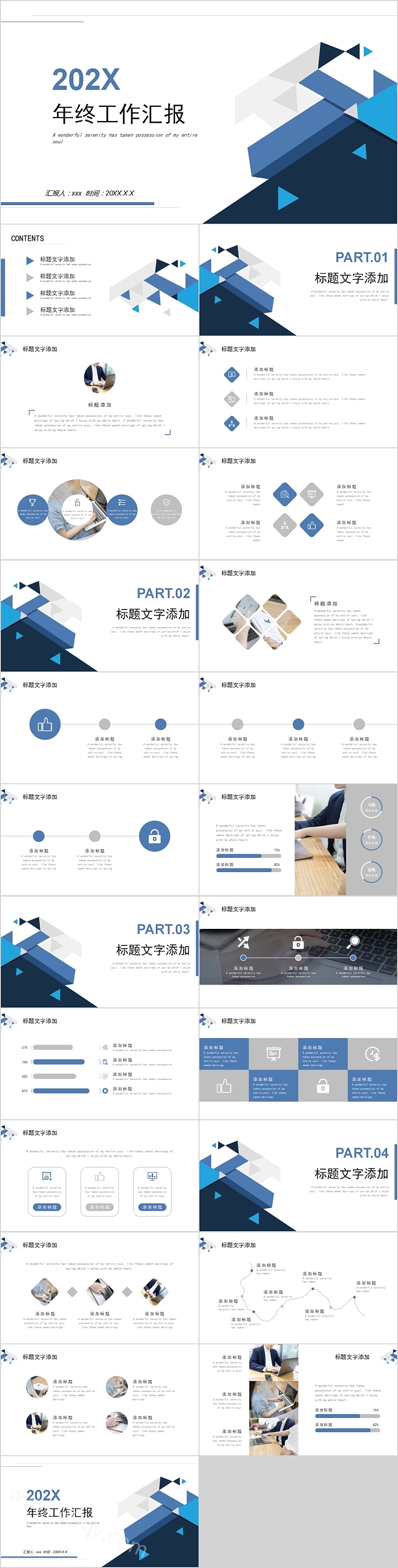 清新年终工作汇报PPT模板