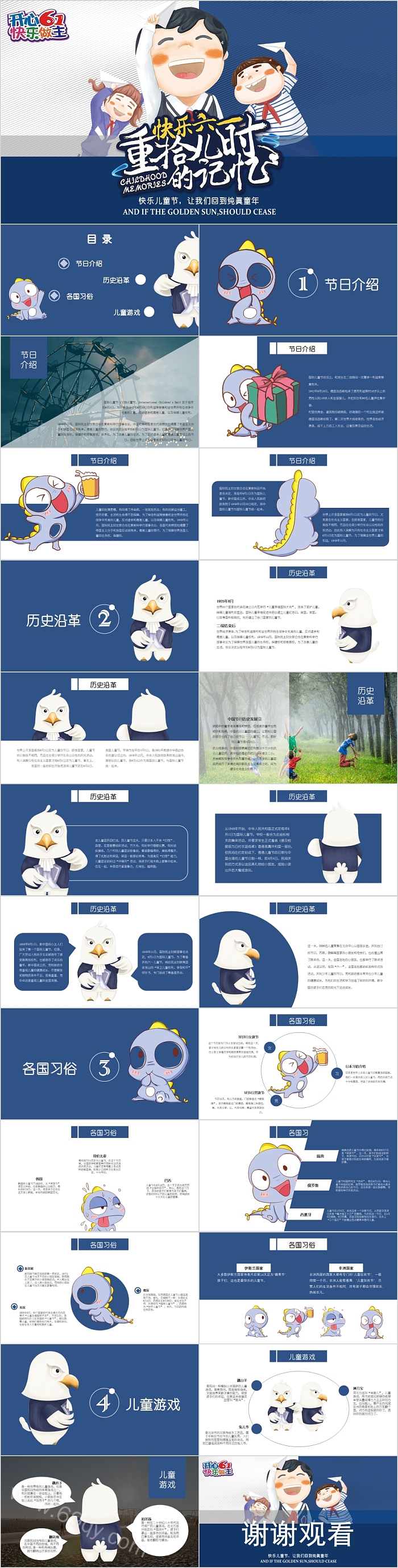 重拾儿时的记忆快乐六一