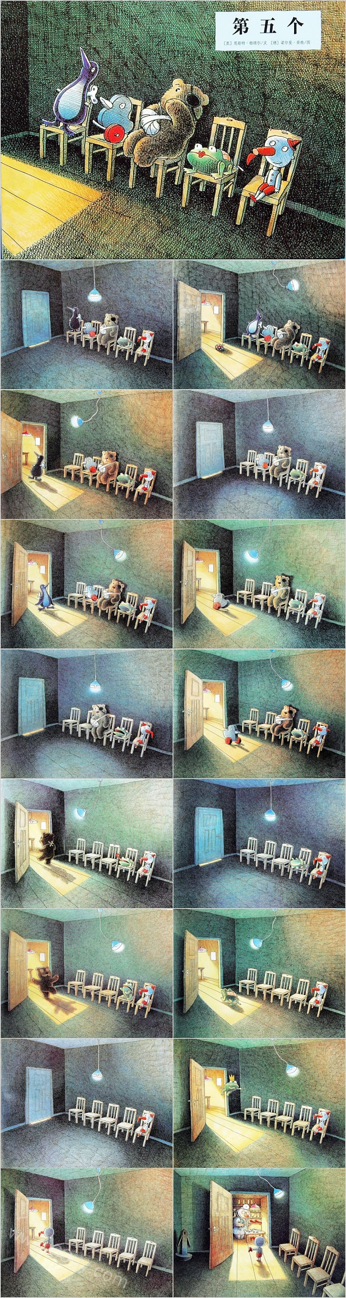 精品完整版幼儿园《第五个》亲子绘本故事PPT课件
