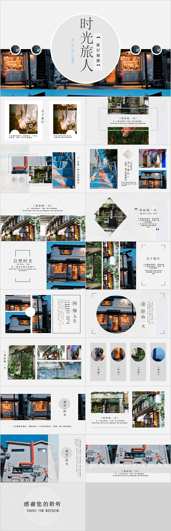 时光旅人旅游相册旅游摄影电子相册PPT