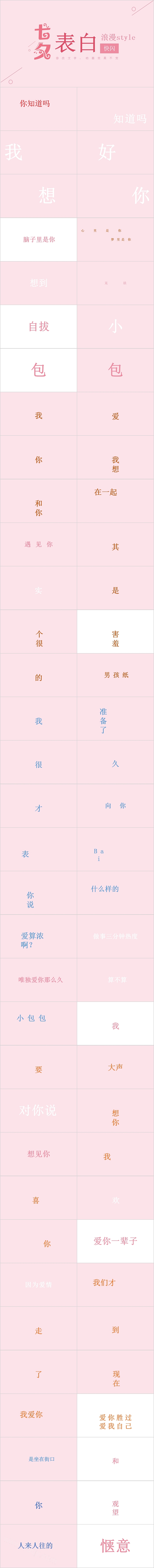 浪漫七夕表白七夕婚礼快闪PPT模板