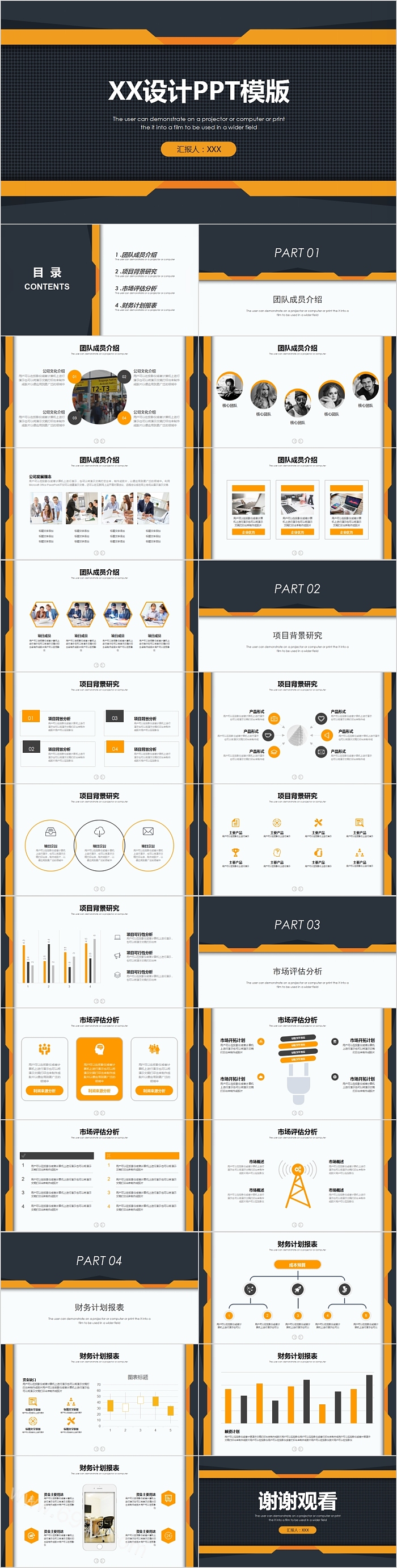 简约商务公司介绍总结报告PPT模板