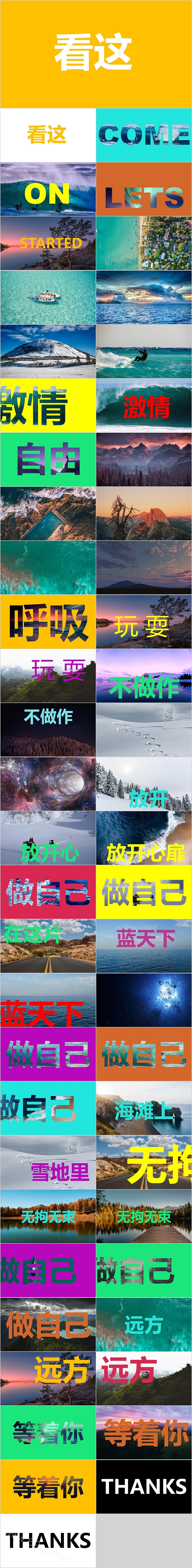很炫酷的快闪看这自我介绍ppt模板