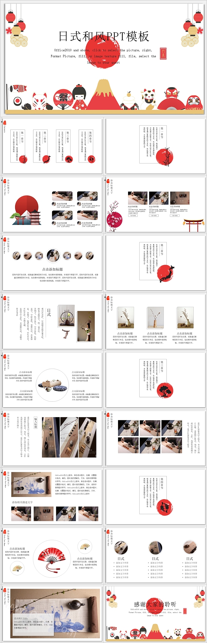 日式和风汇报总结工作计划