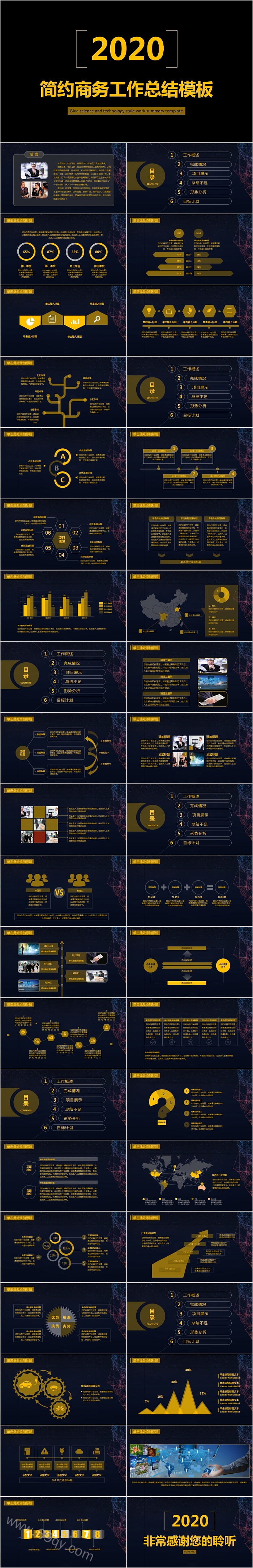 简约大气商务工作总结PPT模板