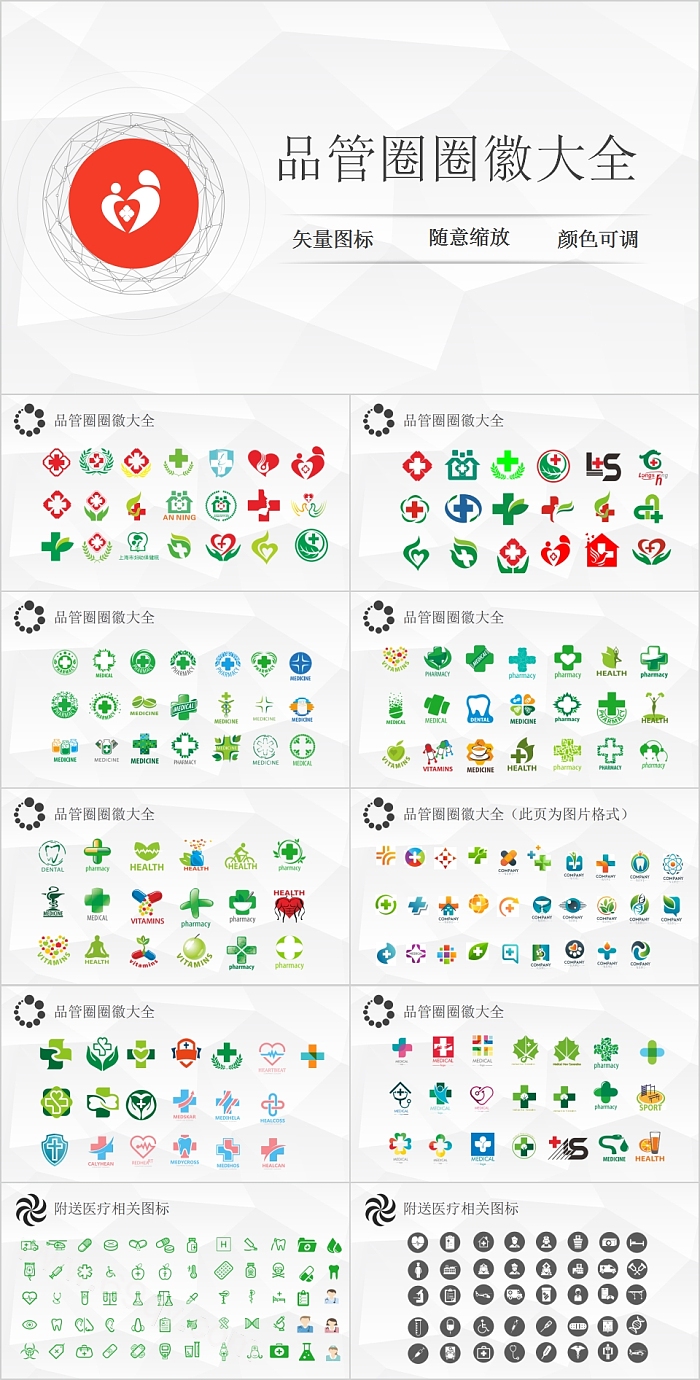 简约品管圈圈徽大全