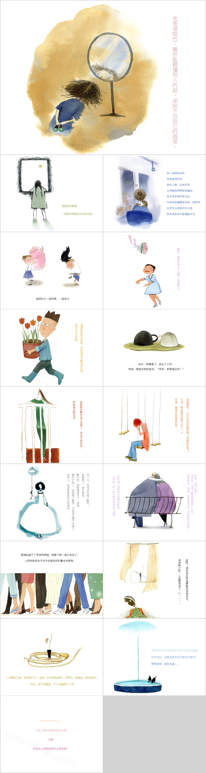 幼儿园大班《他是个哑巴》儿童绘本故事PPT课件