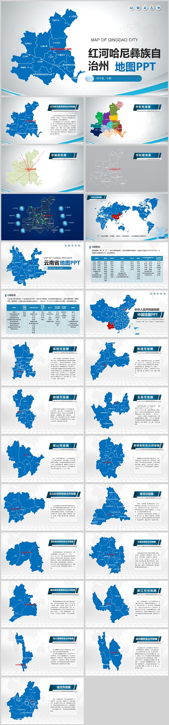 高清矢量可编辑中国云南省红河县红河哈尼彝族自治州地图PPT模板
