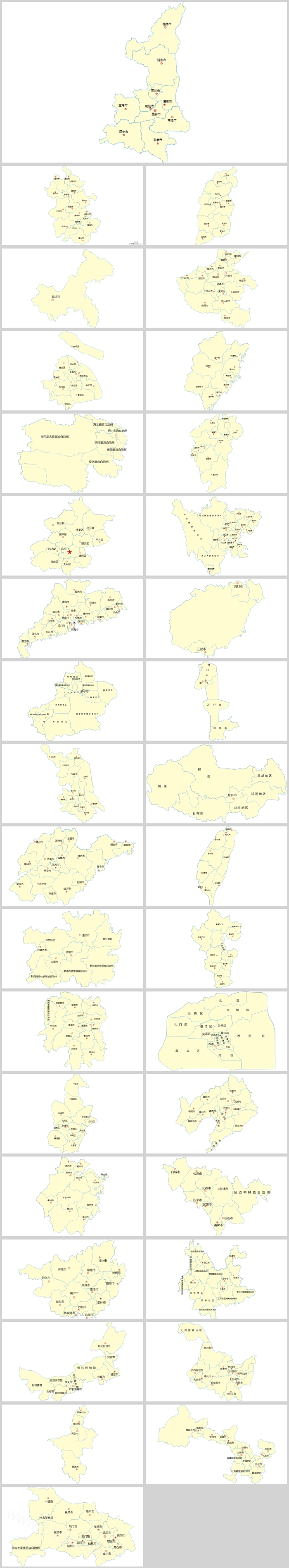 高清矢量可编辑拆分全国行政区域矢量中国地图ppt模版（到区县）