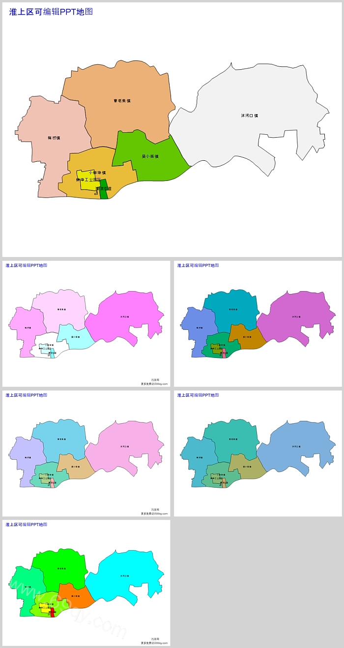 高清矢量可编辑安徽省蚌埠市淮上区乡镇行政区划地图PPT模板