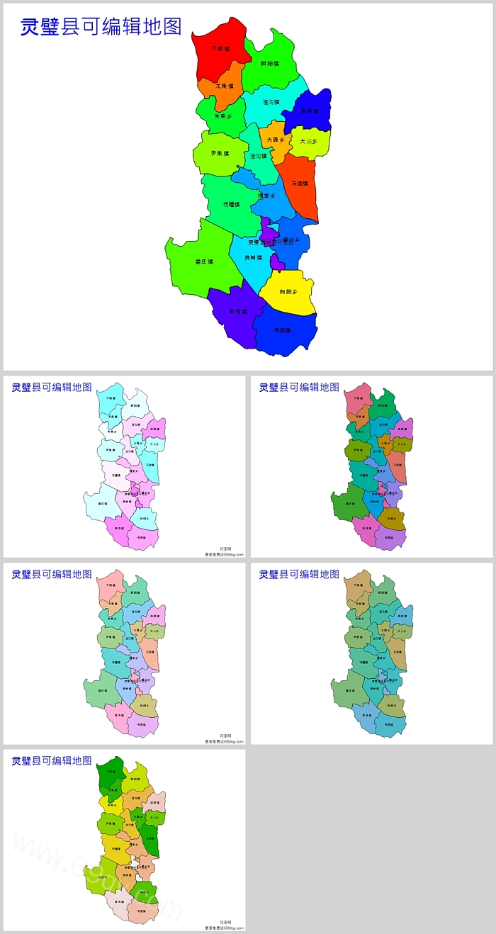 高清矢量可编辑安徽省宿州市灵璧县乡镇地图PPT(行政区划边界地图)