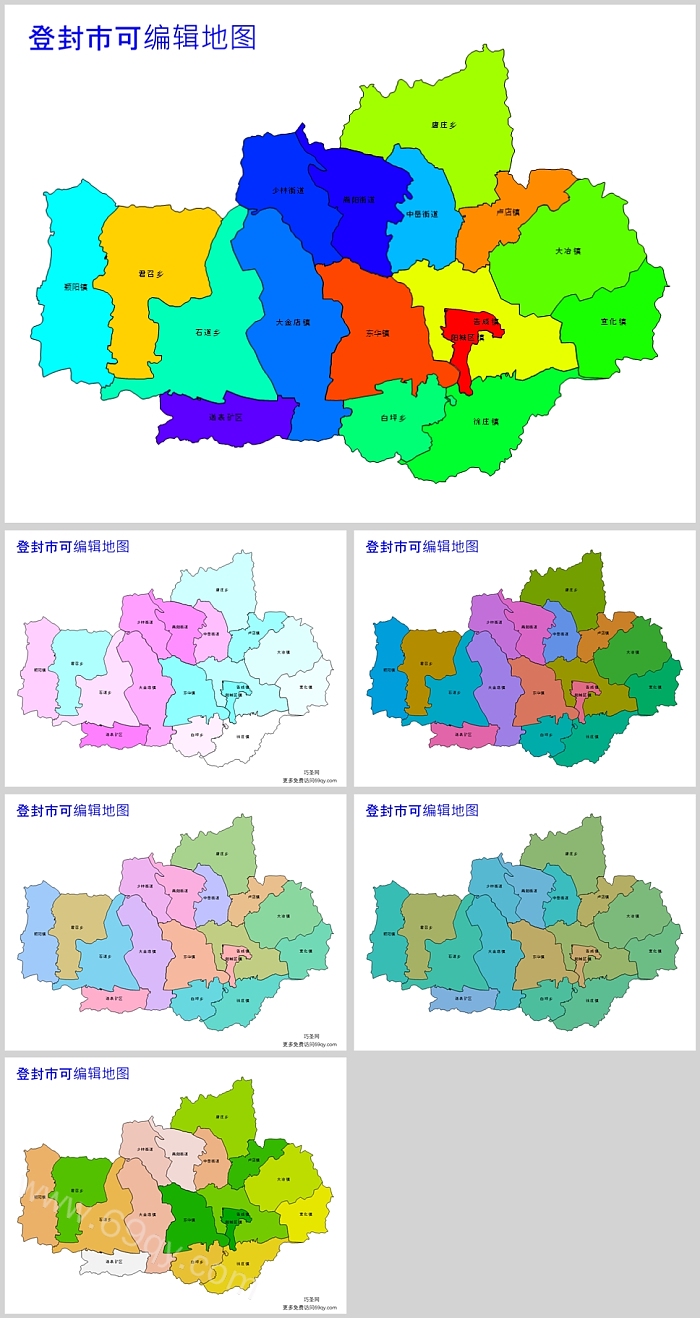 高清矢量可编辑河南省郑州市登封市乡镇地图PPT行政区划边界地图