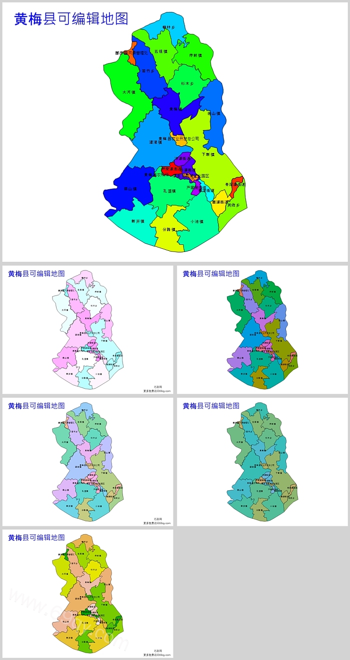 矢量可编辑湖北省黄冈市黄梅县乡镇地图PPT(行政区划边界高清地图)