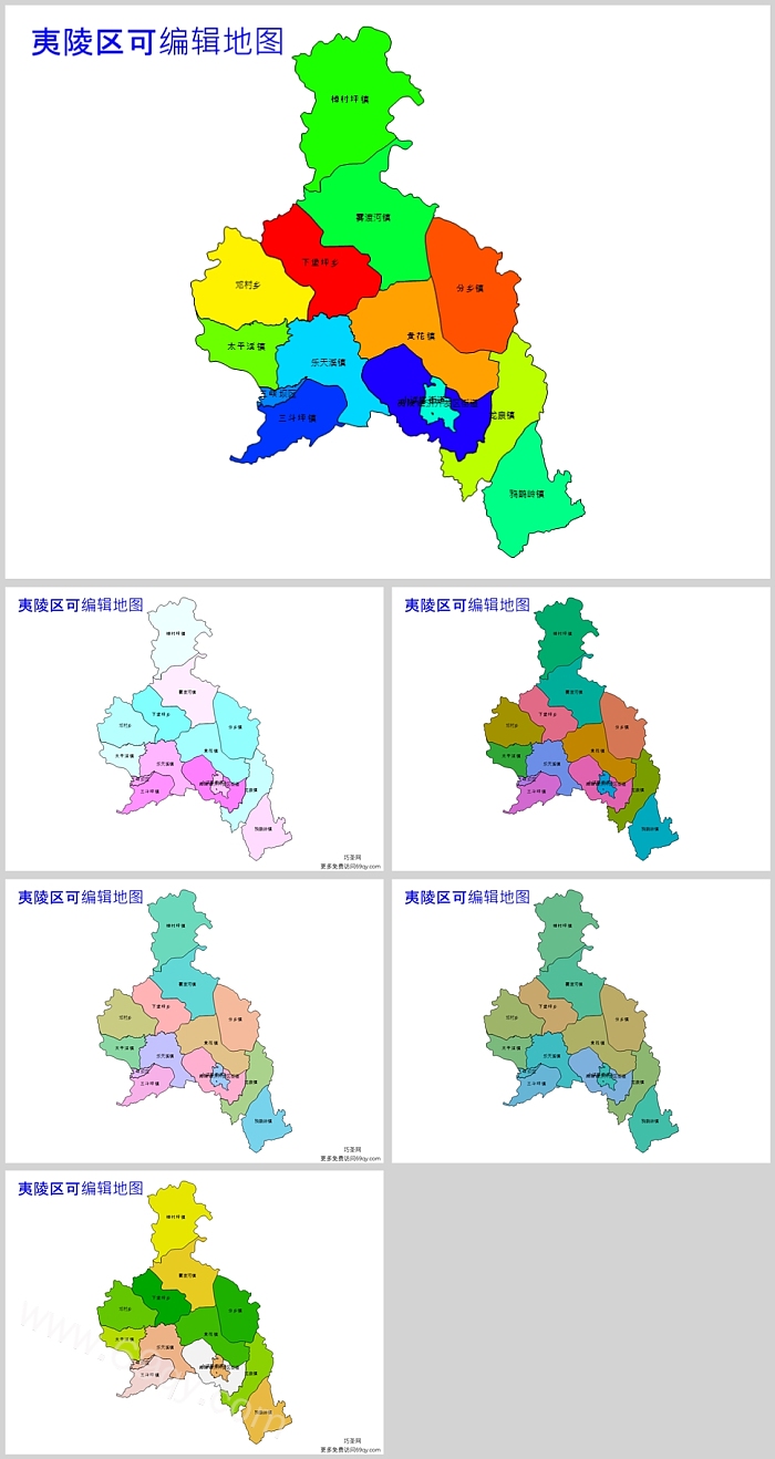 高清矢量可编辑湖北省宜昌市夷陵区乡镇地图PPT(行政区划边界地图)