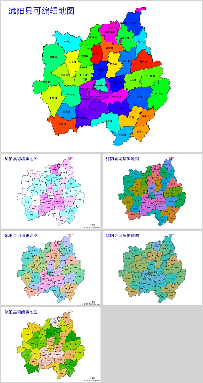 高清矢量可编辑江苏省宿迁市沭阳县乡镇地图PPT(行政区划边界地图)