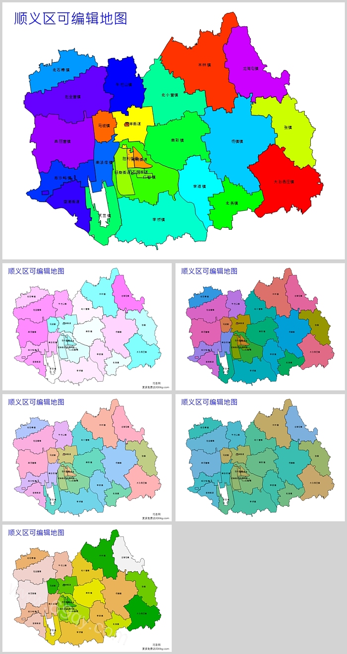 高清矢量可编辑北京市顺义区乡镇地图PPT行政区划边界(北京地图)