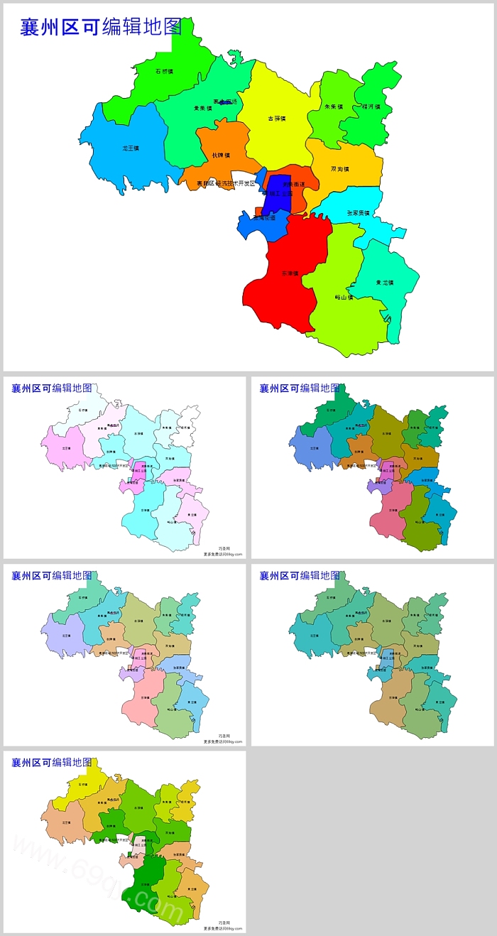高清矢量可编辑湖北省襄阳市襄州区乡镇地图PPT(行政区划边界地图)