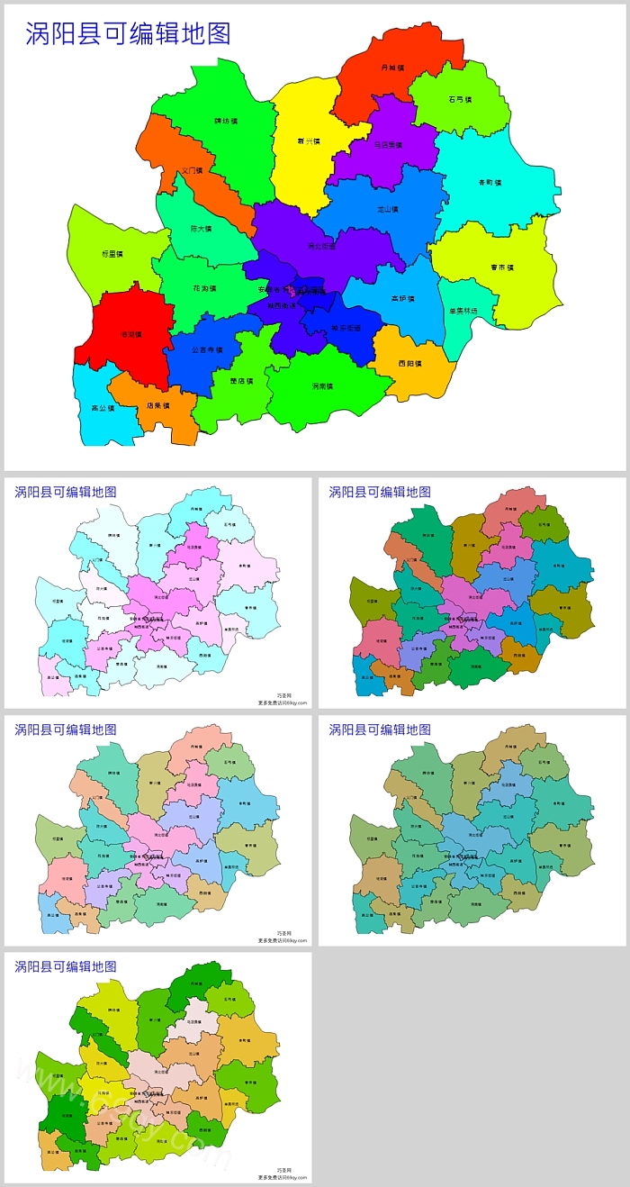 高清矢量可编辑安徽省亳州市涡阳县乡镇地图PPT(行政区划边界地图)