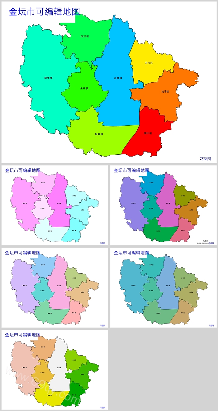 高清矢量可编辑江苏省常州市金坛市乡镇地图PPT(行政区划边界地图)