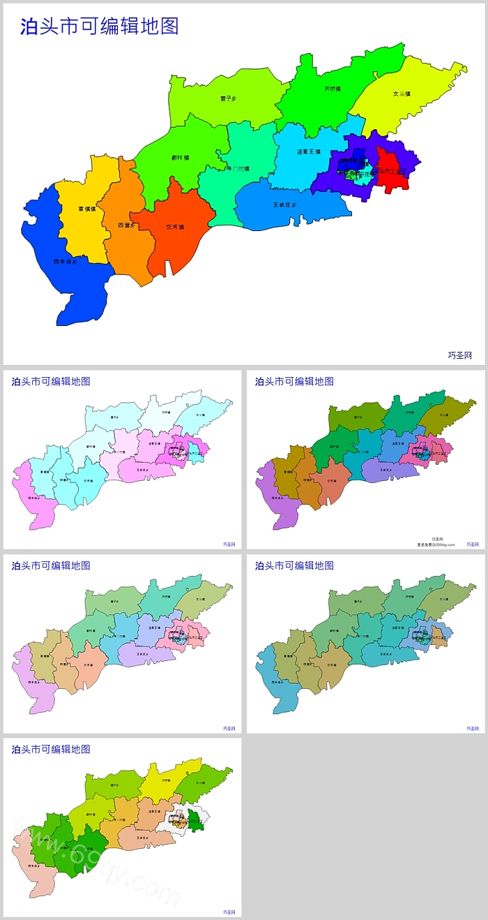 高清矢量可编辑河北省沧州市泊头市乡镇地图PPT(行政区划边界地图)