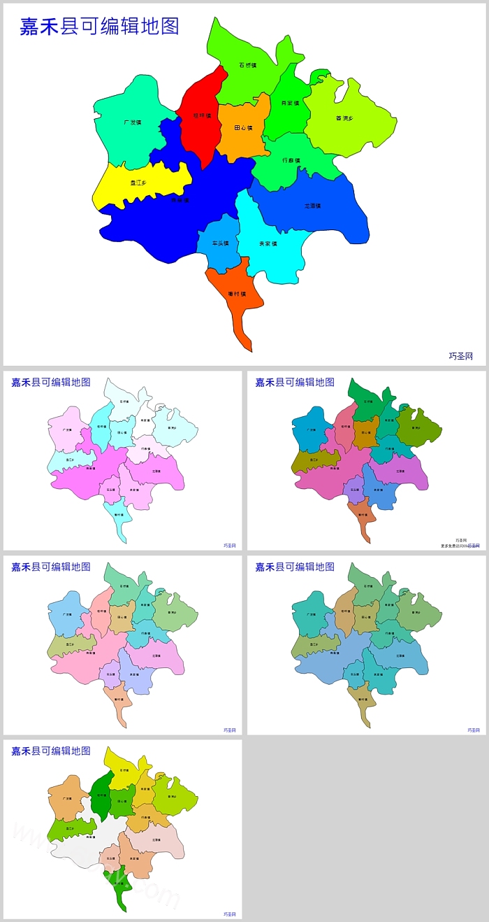 高清矢量可编辑湖南省郴州市嘉禾县乡镇地图PPT(行政区划边界地图)