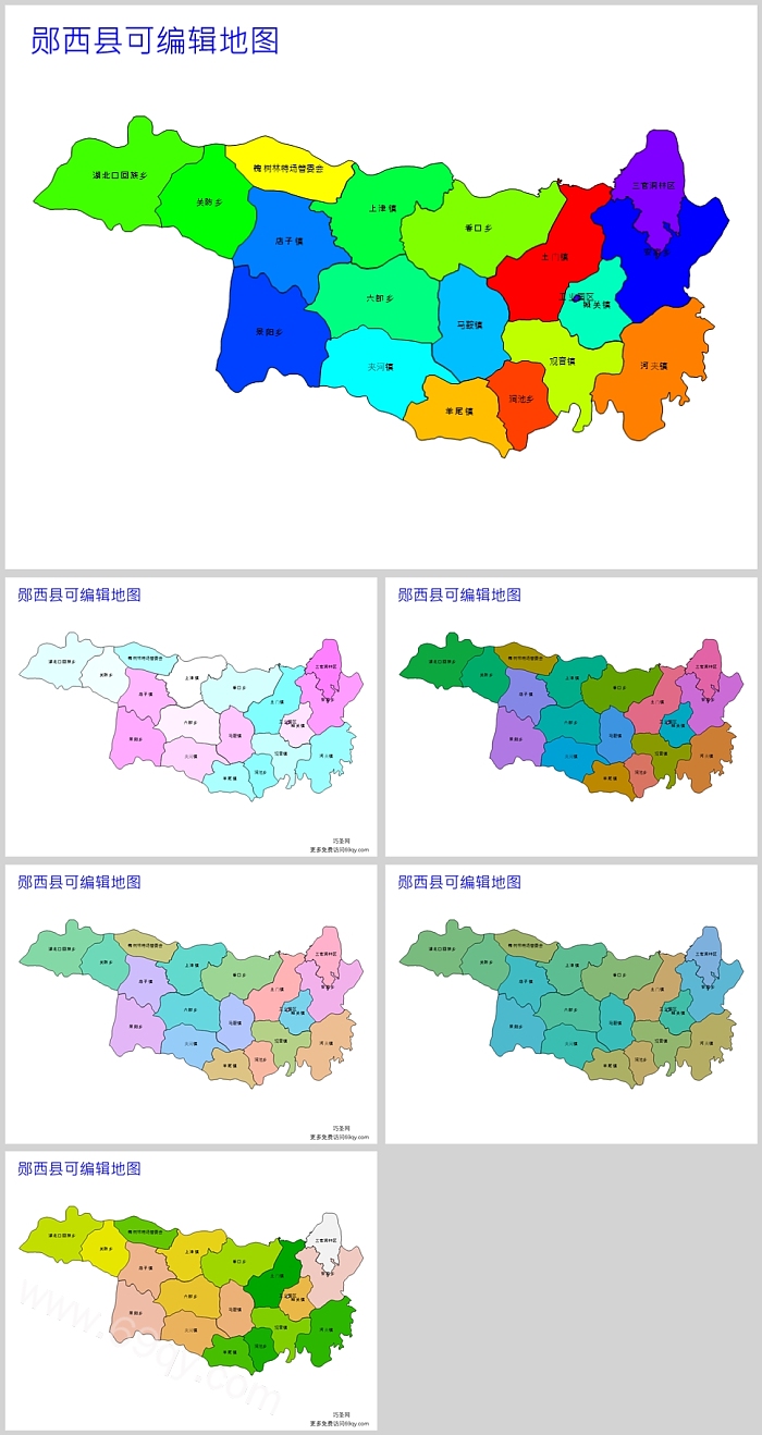 高清矢量可编辑湖北省十堰市郧西县乡镇地图PPT(行政区划边界地图)