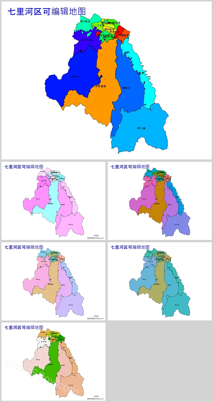 甘高矢量可编辑清肃省兰州市七里河区乡镇地图PPT(行政区划边界地图)
