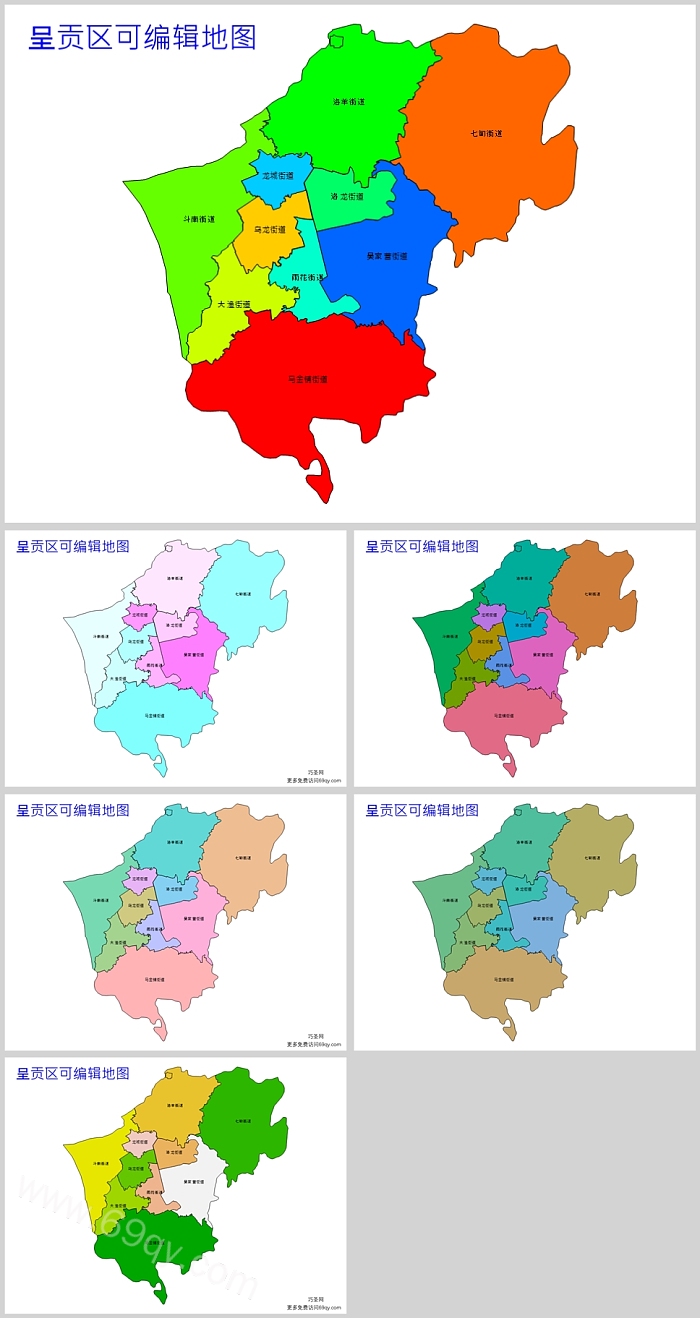 矢量可编辑高清云南省昆明市呈贡区乡镇地图PPT(行政区划边界)