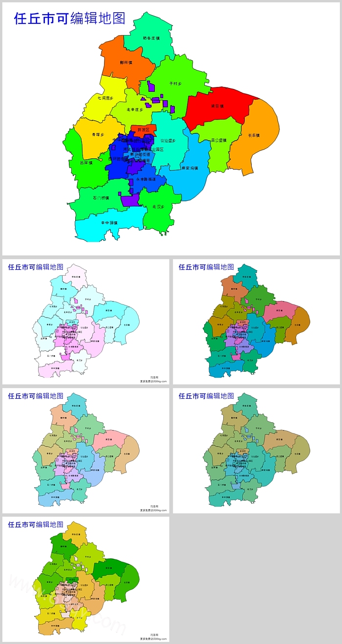 高清矢量可编辑河北省沧州市任丘市乡镇地图PPT(行政区划边界)